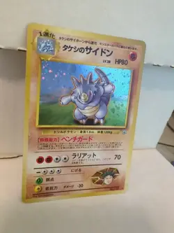 Brock's Rhydon 112 Gym Heroes Japanese Holo Rare Pokemon Card R5 - Image 2
