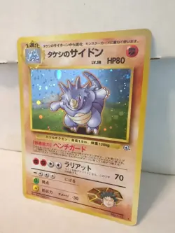 Brock's Rhydon 112 Gym Heroes Japanese Holo Rare Pokemon Card R5 - Image 3