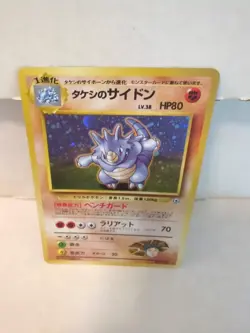 Brock's Rhydon 112 Gym Heroes Japanese Holo Rare Pokemon Card R5 - Image 4