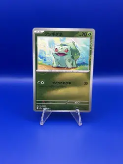 Japanese Bulbasaur Reverse Holo Poke Ball Pattern 001/165 Sv2a: Pokemon Card 151 - Image 1
