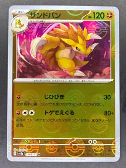 Sandslash Reverse Holo 028/165 sv2a Pokemon 151 Japanese Pokemon Card - Image 1