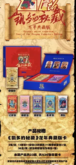 One Piece Endless Treasure 7 Premium Booster Box Trading Cards Anime Kabag 7 NEW - Image 1