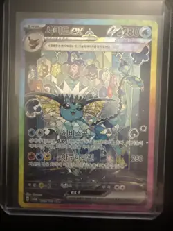 Vaporeon ex SAR 205/187 Sv8a Terastal Festival Korean Pokemon Card - Image 1