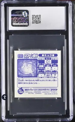Mew “Telekinesis” Pokemon Amada 1998 Attack Set Part 1 - 182 - Gold - Image 2