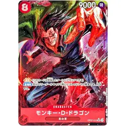 Monkey D.Dragon (Alt Art) OP07-015 SR 500 Years in the Future ONE PIECE Japanese - Image 2