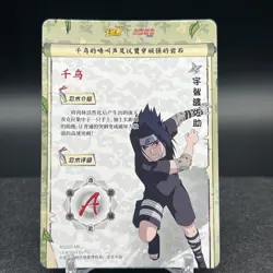 Sasuke Uchiha NRB08-SSR-019L3 Naruto Kayou Card - Image 2