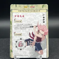 Sakura Haruno NRB08-SSR-017L3 Naruto Kayou Card - Image 2