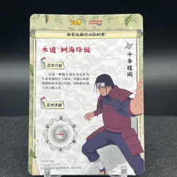 Hashirama Senju NRB08-SSR-013L3 Naruto Kayou Card - Image 2