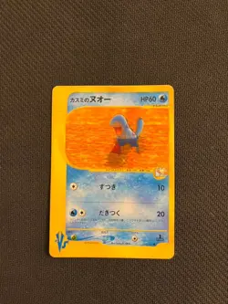 Misty's Quagsire 1st Edition Japanese Pokemon VS Series Card Used - Image 1