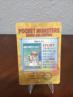 Cubone, Misty #49 Pokemon Japanese 1998 Carddass - Image 2