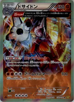 Rhyperior 032/070 Rare Gaia Volcano Pokemon Japanese Lightly Played - Image 1