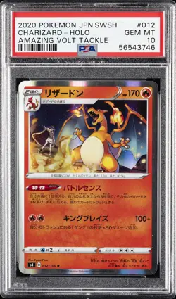 2020 POKEMON JPN SWORD & SHIELD AMAZING VOLT TACKLE #012 CHARIZARD-HOLO PSA 10 - Image 1