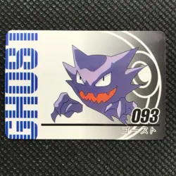 Haunter Pokemon Animation card game Japan Rare Pocket monster Nintendo F/S - Image 1