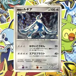 Explosive Birth Lugia 10th Movie Comm. Set 2007 Holo Japanese Pokemon Card LP - Image 1