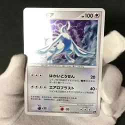 Explosive Birth Lugia 10th Movie Comm. Set 2007 Holo Japanese Pokemon Card LP - Image 2