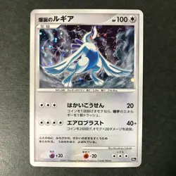 Explosive Birth Lugia 10th Movie Comm. Set 2007 Holo Japanese Pokemon Card LP - Image 3