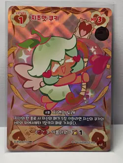 Lilybell Cookie Braverse Card BS6-012 SEC Single Card Cookie Run Kingdom - Image 1