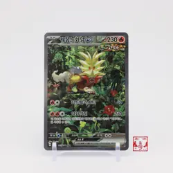 Gouging Fire ex SAR 093/071 Wild Force SV5K Korean Pokemon Card NM - Image 1