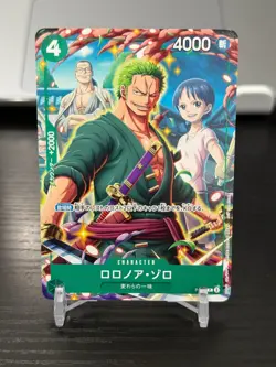 [US SHIP] MINT Roronoa Zoro P-094 PROMO One Piece Card Japanese V Jump Magazine - Image 1