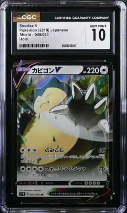 2019 Shield Pokemon Snorlax V CGC 10 045/060 - Image 1