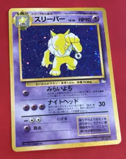 Pokemon Hypno Fossil Holo 097 - With Partial Swirl - Heavily Played - Image 1