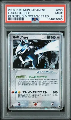2005 POKEMON JPN GOLDEN SKY, SILVERY OCEAN #090 LUGIA EX-HOLO PSA 9 - Image 1