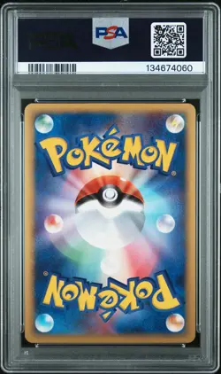 2005 POKEMON JPN GOLDEN SKY, SILVERY OCEAN #090 LUGIA EX-HOLO PSA 9 - Image 2