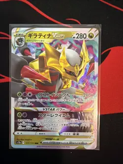 Giratina VSTAR 111/172 S12a: VSTAR Holo (Japanese) Pokemon TCG Card NM - Image 1