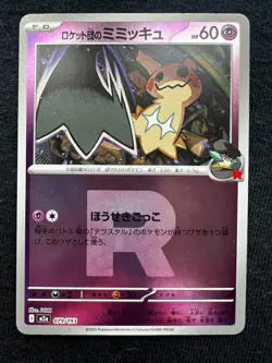Team Rocket's Mimikyu 079/193 Reverse Holo R Foil Mega Dream ex m2a Pokemon Card - Image 1
