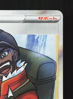 Peony 082/070 Silver Lance NM Japanese Pokemon Card TCG - Image 3