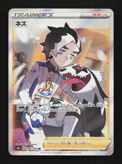 Piers 194/190 Shiny Star V NM Japanese Pokemon Card TCG - Image 1