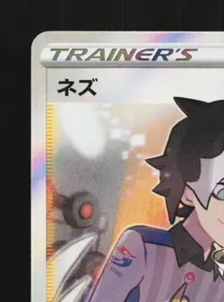 Piers 194/190 Shiny Star V NM Japanese Pokemon Card TCG - Image 2