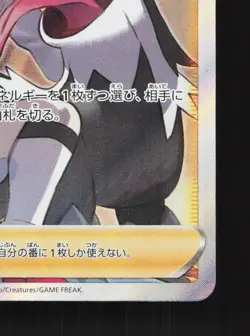 Piers 194/190 Shiny Star V NM Japanese Pokemon Card TCG - Image 5