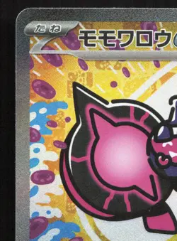 Pecharunt EX 219/187 Terastal Festival NM Japanese Pokemon Card TCG - Image 2