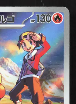 Ethan's Magcargo 197/193 MEGA Dream ex LP Japanese Pokemon Card TCG - Image 3