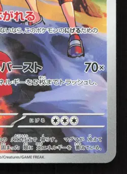 Ethan's Magcargo 197/193 MEGA Dream ex LP Japanese Pokemon Card TCG - Image 5