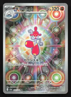 Medicham 207/193 MEGA Dream ex LP Japanese Pokemon Card TCG - Image 1
