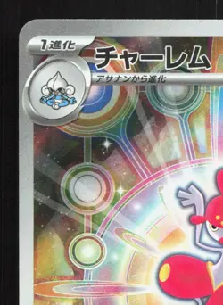 Medicham 207/193 MEGA Dream ex LP Japanese Pokemon Card TCG - Image 2