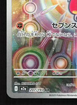 Medicham 207/193 MEGA Dream ex LP Japanese Pokemon Card TCG - Image 4