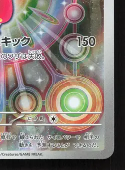 Medicham 207/193 MEGA Dream ex LP Japanese Pokemon Card TCG - Image 5