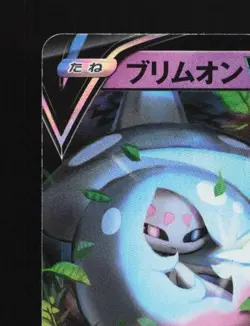 Hatterene V 065/172 NM VSTAR Universe Japanese Pokemon Card TCG - Image 4