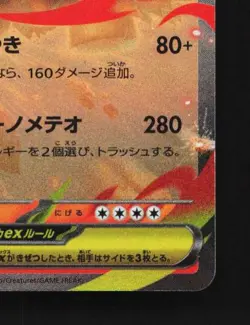 Mega Camerupt ex 013/063 NM Mega Brave Japanese Pokemon Card TCG - Image 3