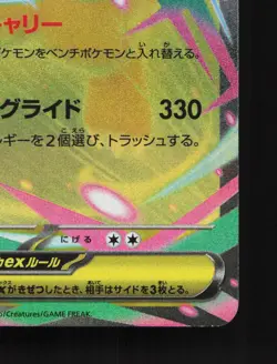 Mega Dragonite ex 126/193 MEGA Dream ex NM Japanese Pokemon Card TCG - Image 5