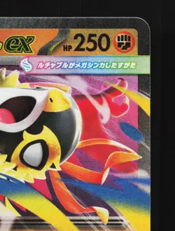 Mega Hawlucha ex 094/193 MEGA Dream ex NM Japanese Pokemon Card TCG - Image 3