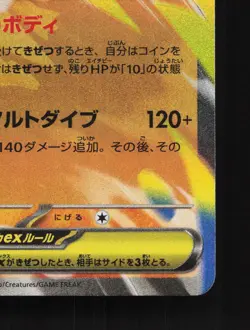 Mega Hawlucha ex 094/193 MEGA Dream ex NM Japanese Pokemon Card TCG - Image 5