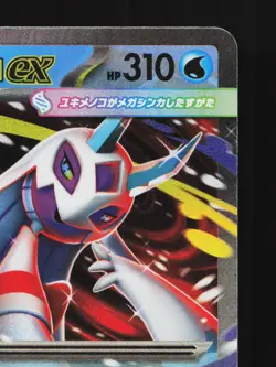 Mega Frosslass ex 036/193 MEGA Dream ex NM Japanese Pokemon Card TCG - Image 3