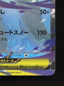 Mega Frosslass ex 036/193 MEGA Dream ex NM Japanese Pokemon Card TCG - Image 5