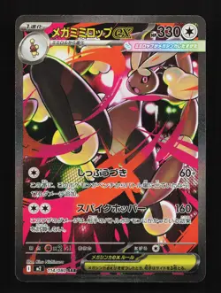 Mega Lopunny EX 114/080 Inferno X NM Japanese Pokemon Card TCG - Image 1