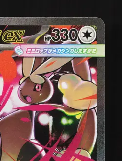 Mega Lopunny EX 114/080 Inferno X NM Japanese Pokemon Card TCG - Image 3