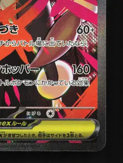 Mega Lopunny EX 114/080 Inferno X NM Japanese Pokemon Card TCG - Image 5